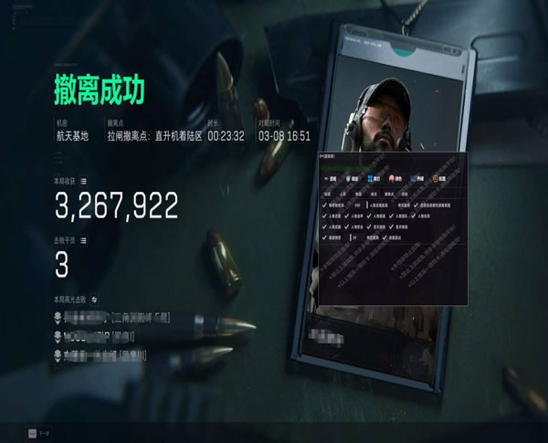 三角洲辅助应该做什么软件效果